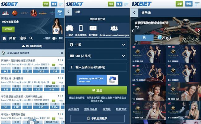 1XBET手机投注 1XBET首存奖金手机版-手机投注1XBET