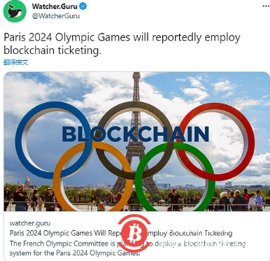  巴黎2024年奥运会将采用区块链票务 