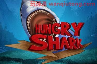 Hungry shark 游戏封面