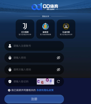 OD体育(OD)PC页面截图2