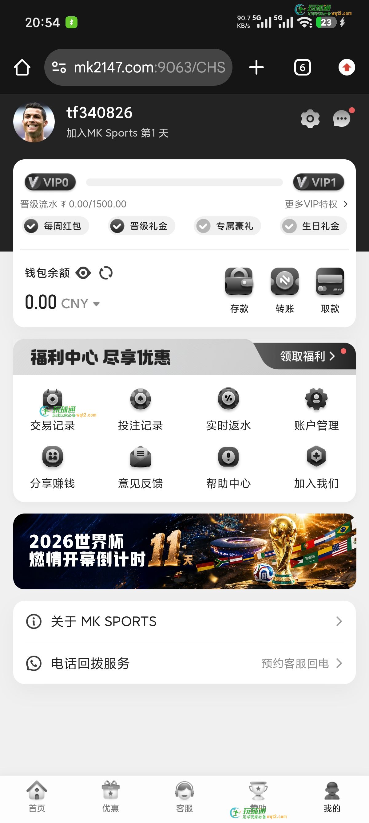 mk体育已充值注册，还没有派发福利证据截图