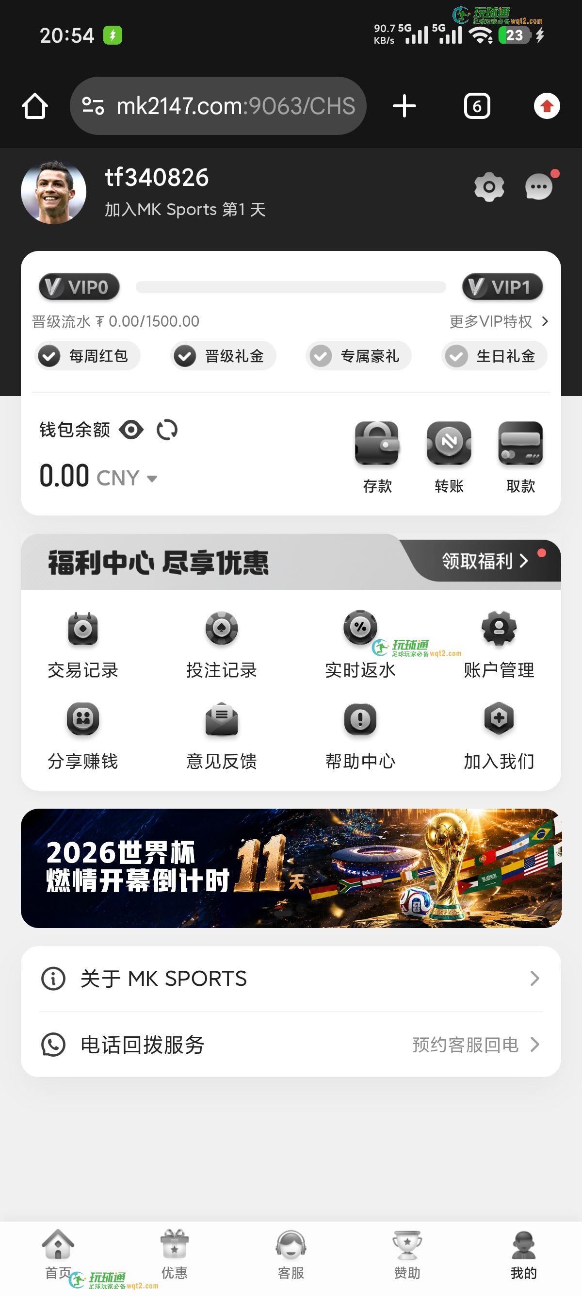 mk体育首存福利三天了还没发放证据截图