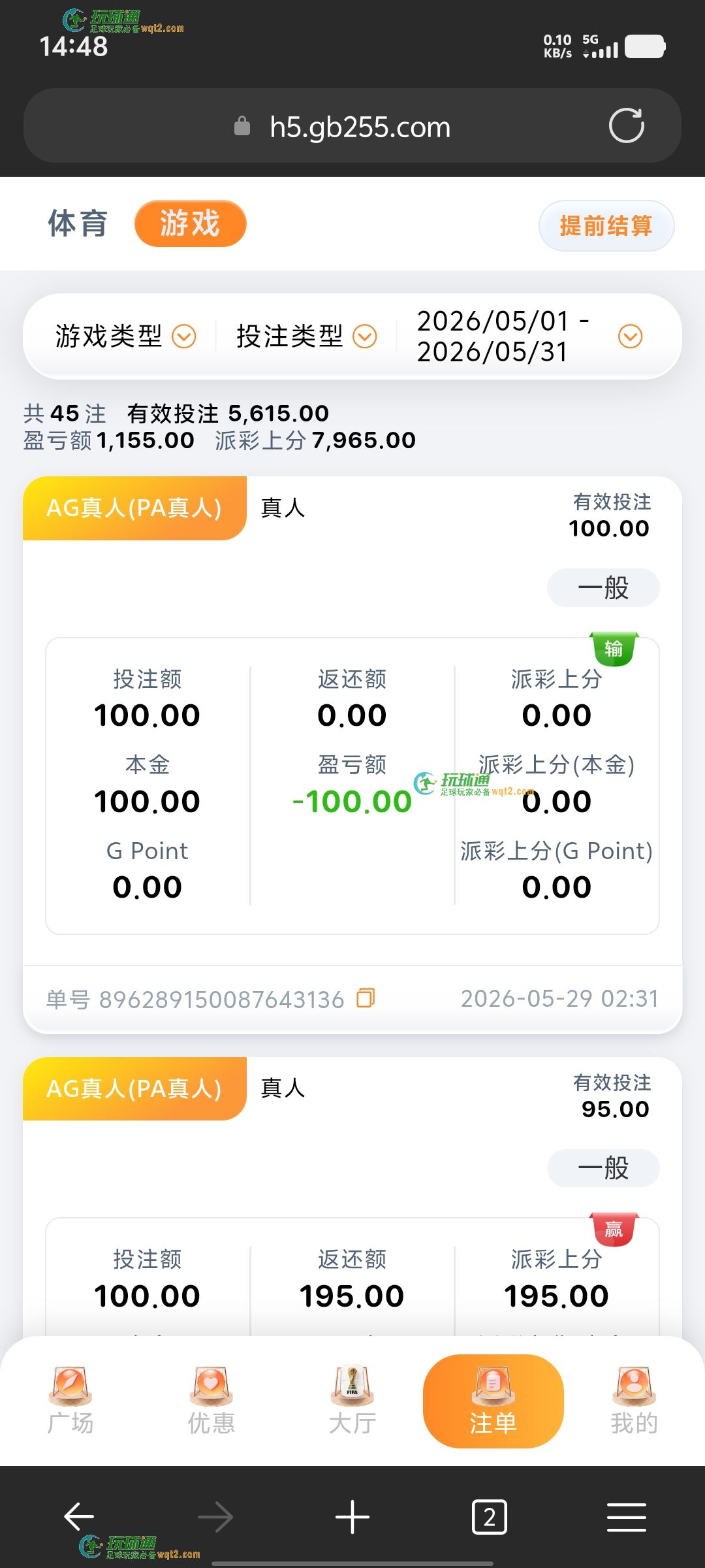 佳博体育无任何理由黑钱证据截图