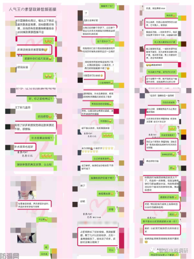 素瑟:关联企业问题层出不穷,商标无效产品仍大肆推广(图14)