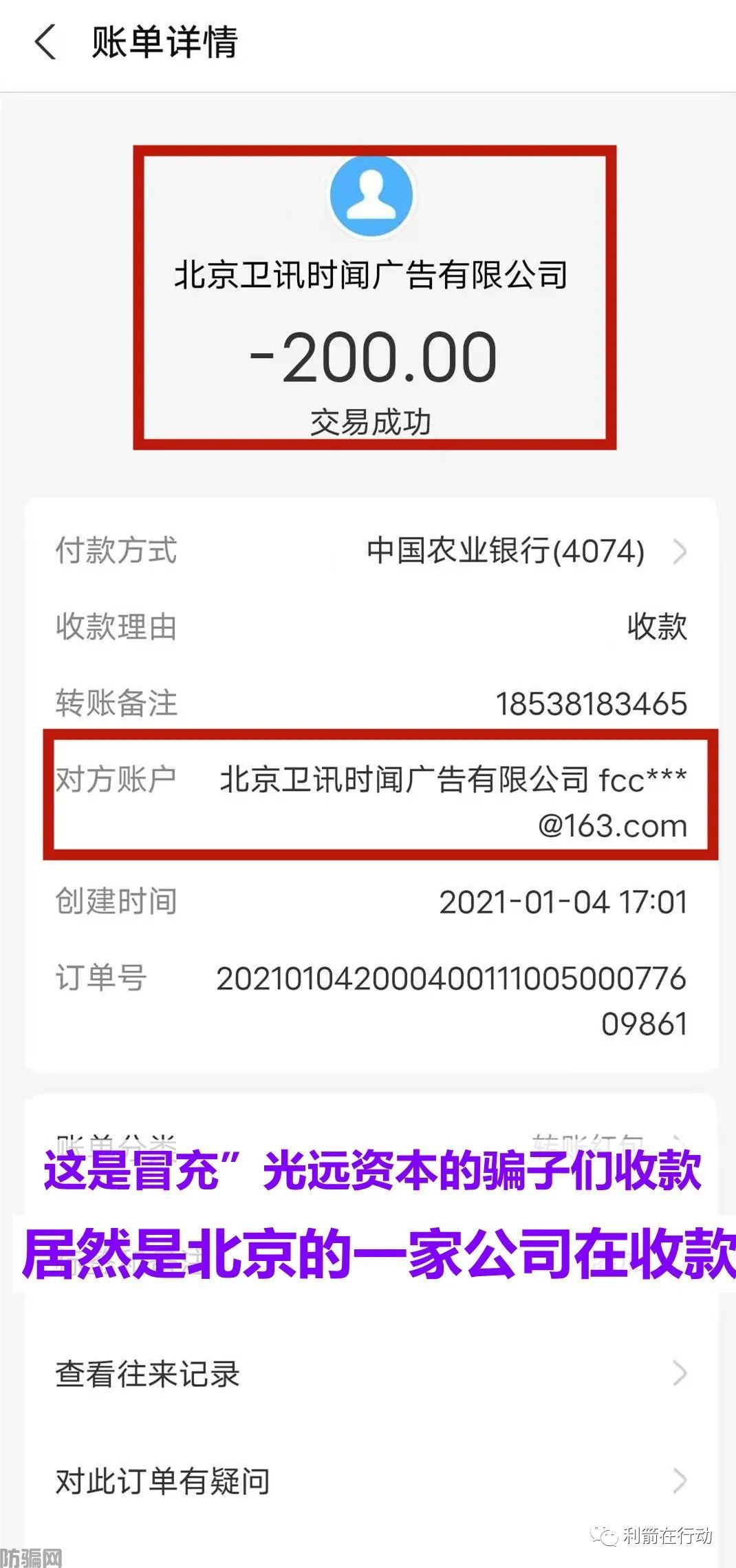 这些“正规平台”全部是诈骗！还相信的，哭都来不及！(图18)