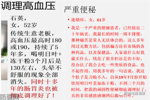 通过产品成分暗示抗癌奇效，鸿信源旗下产品当真如此神奇？(图15)
