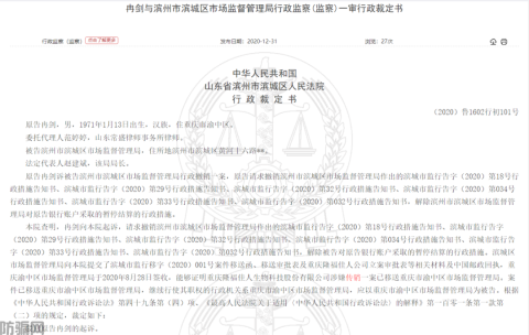 重庆隆福佳人集团公司因涉嫌传销被移送重庆渝中区市监局(图4)