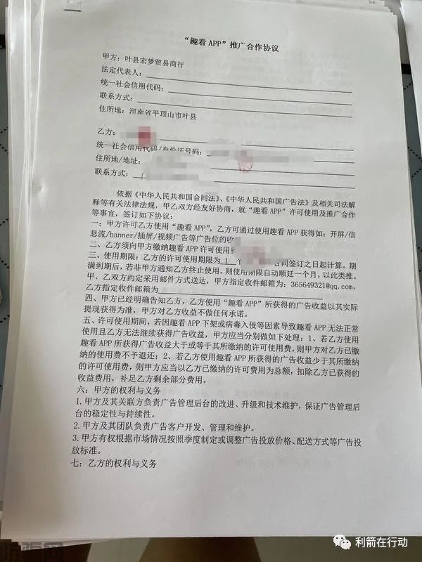 刷广告就能挣钱?男子尝到甜头后,亲友纷纷加入,结果全部被骗!(图2)