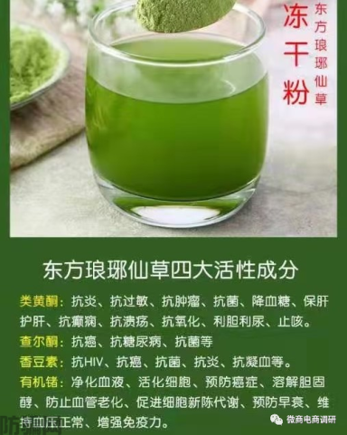通过产品成分暗示抗癌奇效，鸿信源旗下产品当真如此神奇？(图8)