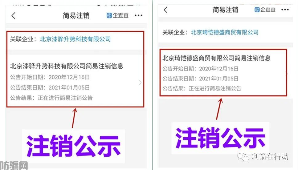 这些“正规平台”全部是诈骗！还相信的，哭都来不及！(图21)