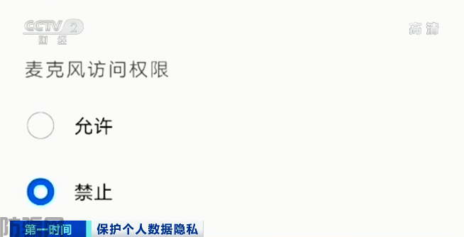 我们手机上的App真的会偷听吗?实验结果令人震惊!(图5)
