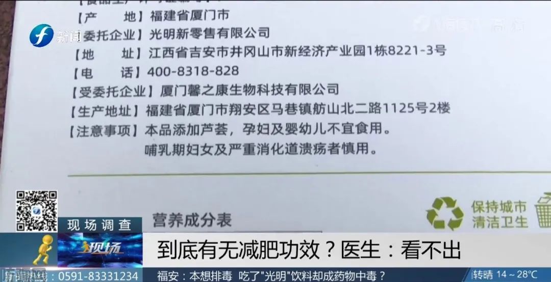 “光明新零售”又出大事了，固体减肥饮料被网友吃出药物性肝损害(图20)