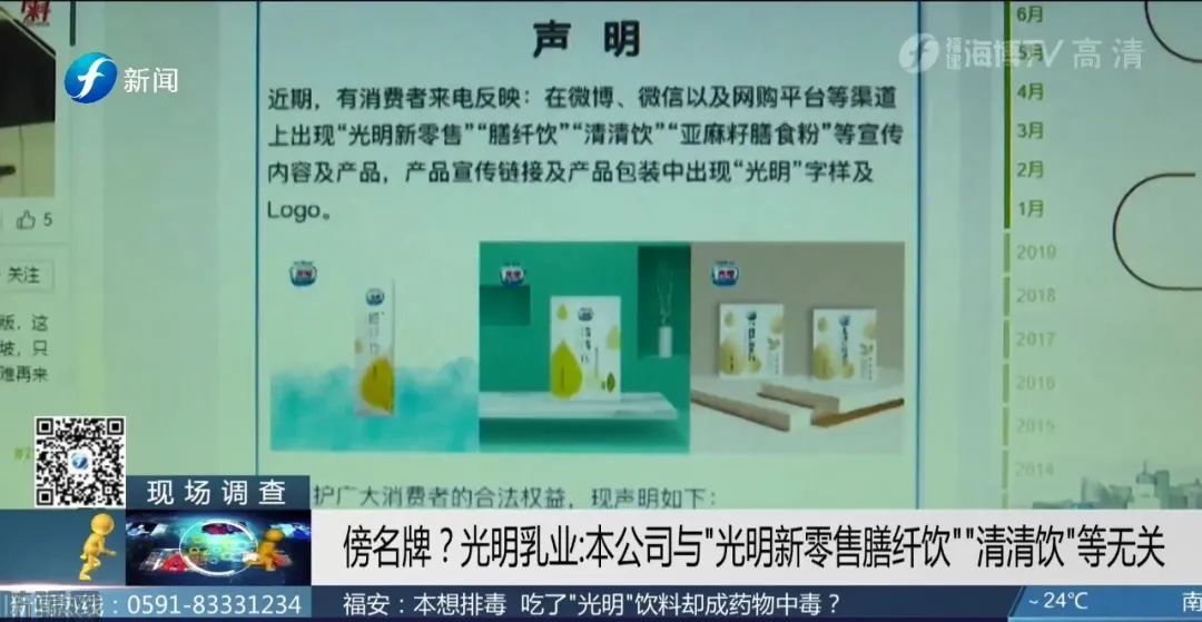 “光明新零售”又出大事了，固体减肥饮料被网友吃出药物性肝损害(图10)