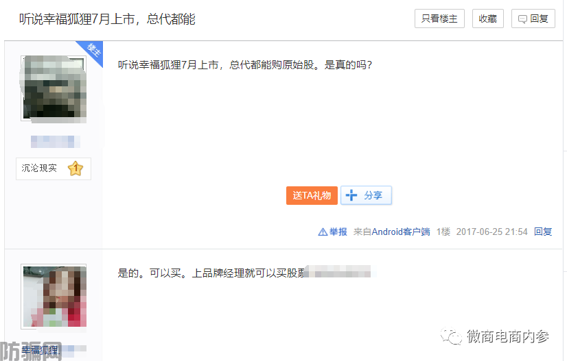 上市传闻从幸福集团延续到中谷集团,成为分公司即可拿百万原始股(图8)