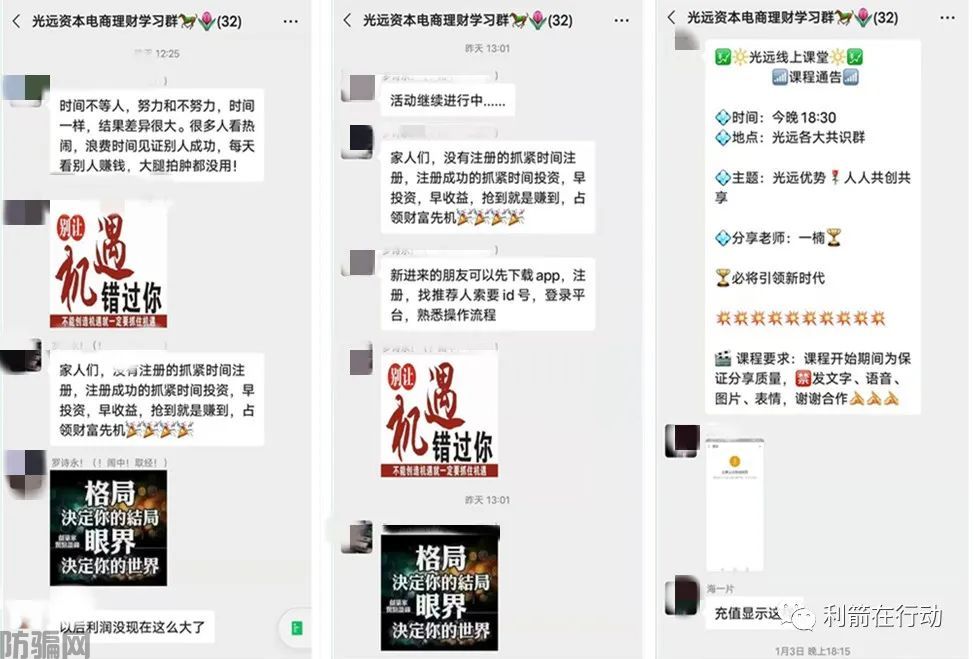 这些“正规平台”全部是诈骗！还相信的，哭都来不及！(图12)