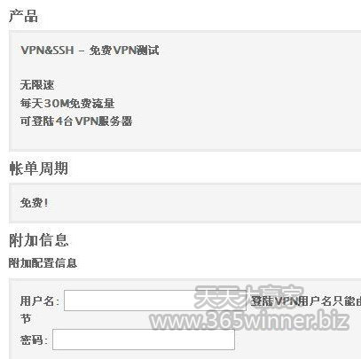 BC公司不能访问？免费VPN、亲测可用、无限速