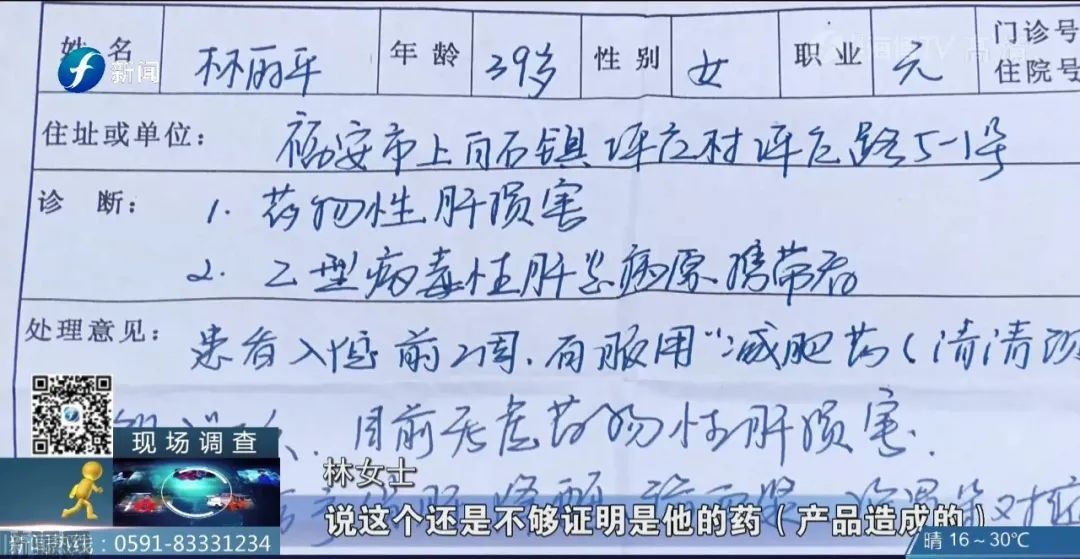 “光明新零售”又出大事了，固体减肥饮料被网友吃出药物性肝损害(图16)