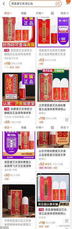 济南如意堂:五级代理乱价现象频发,产品查无备案或涉嫌虚假宣传(图18)