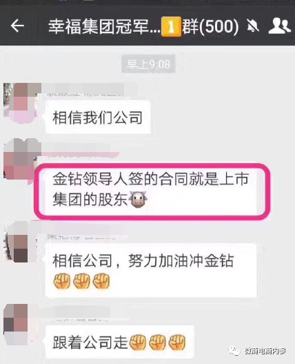 上市传闻从幸福集团延续到中谷集团,成为分公司即可拿百万原始股(图4)
