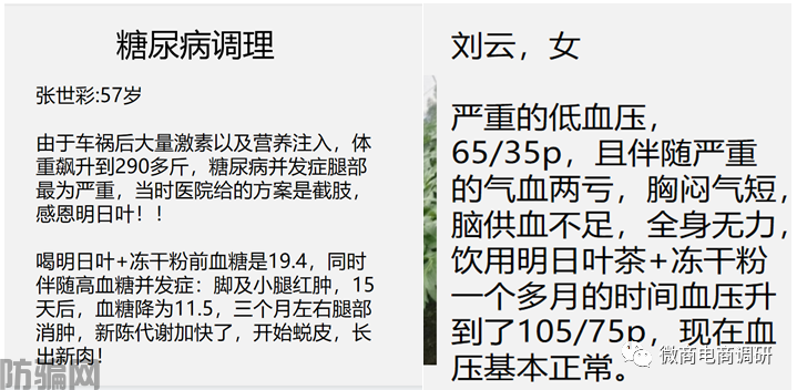 通过产品成分暗示抗癌奇效，鸿信源旗下产品当真如此神奇？(图16)