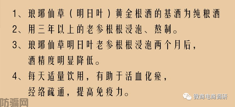 通过产品成分暗示抗癌奇效，鸿信源旗下产品当真如此神奇？(图13)