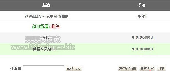 BC公司不能访问？免费VPN、亲测可用、无限速