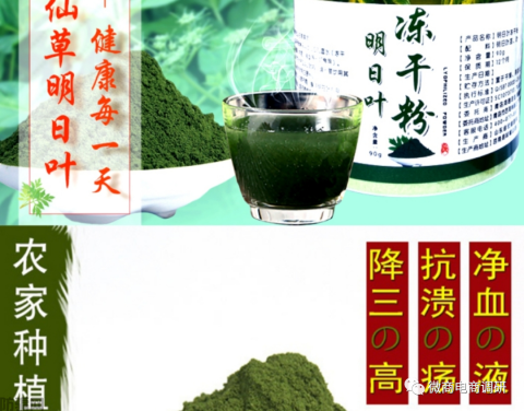 通过产品成分暗示抗癌奇效，鸿信源旗下产品当真如此神奇？(图7)