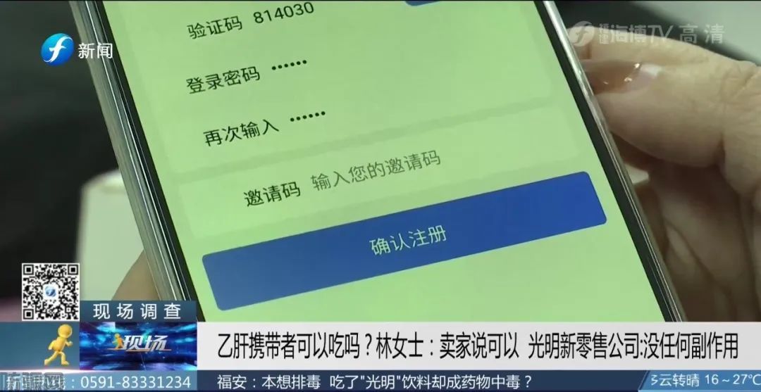 “光明新零售”又出大事了，固体减肥饮料被网友吃出药物性肝损害(图13)