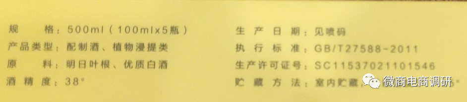 通过产品成分暗示抗癌奇效，鸿信源旗下产品当真如此神奇？(图14)