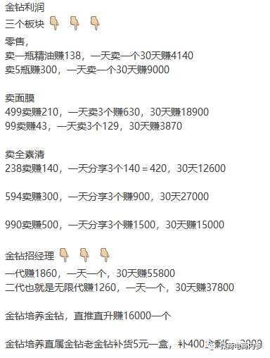 上市传闻从幸福集团延续到中谷集团,成为分公司即可拿百万原始股(图25)
