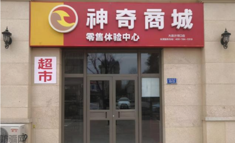 重庆造神科技公司因涉嫌非吸被立案:被法院冻结数百万资产(图5)