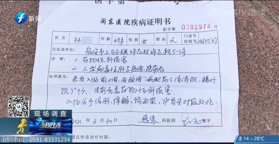 “光明新零售”又出大事了，固体减肥饮料被网友吃出药物性肝损害(图5)