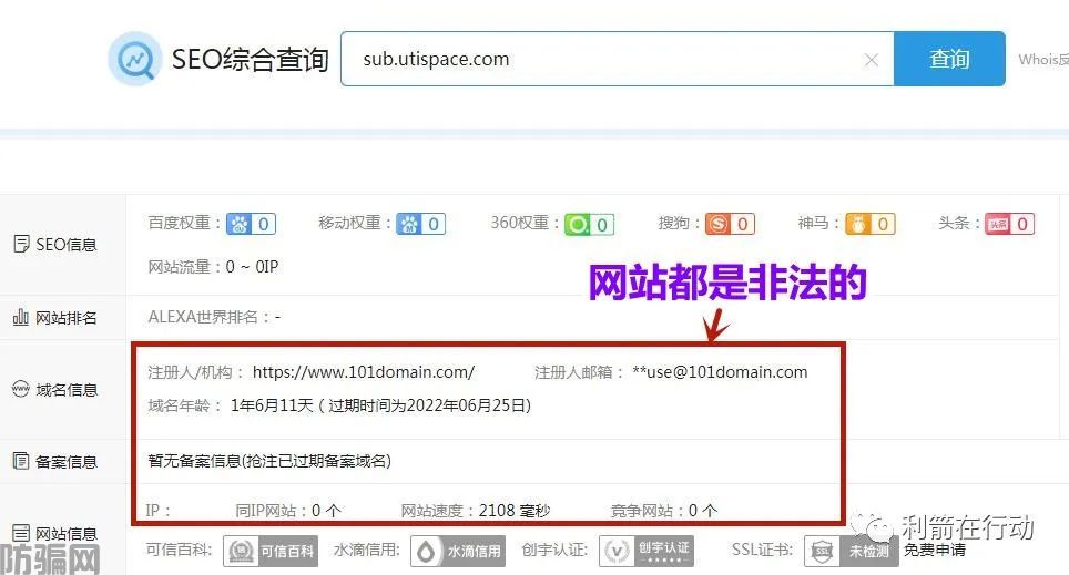 这些“正规平台”全部是诈骗！还相信的，哭都来不及！(图24)