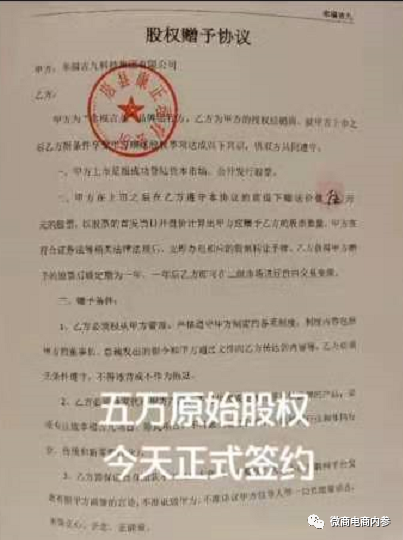 上市传闻从幸福集团延续到中谷集团,成为分公司即可拿百万原始股(图11)