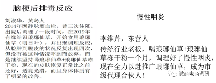 通过产品成分暗示抗癌奇效，鸿信源旗下产品当真如此神奇？(图17)