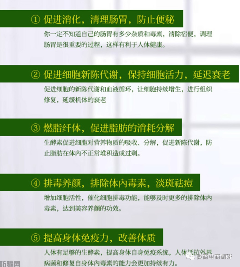 通过产品成分暗示抗癌奇效，鸿信源旗下产品当真如此神奇？(图11)