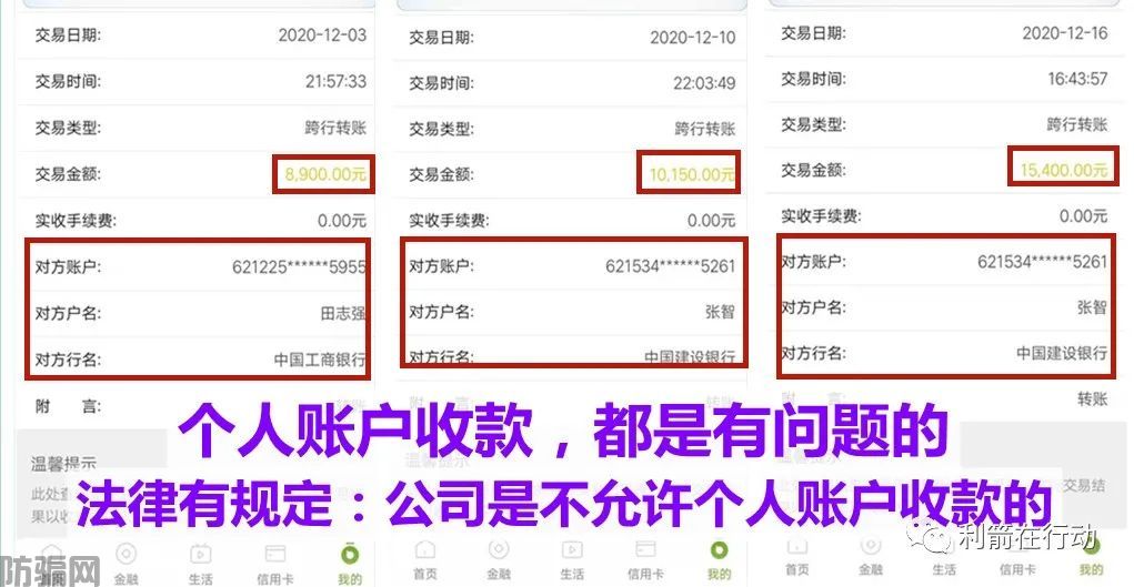 这些“正规平台”全部是诈骗！还相信的，哭都来不及！(图11)