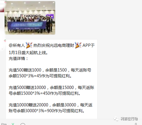 这些“正规平台”全部是诈骗！还相信的，哭都来不及！(图14)