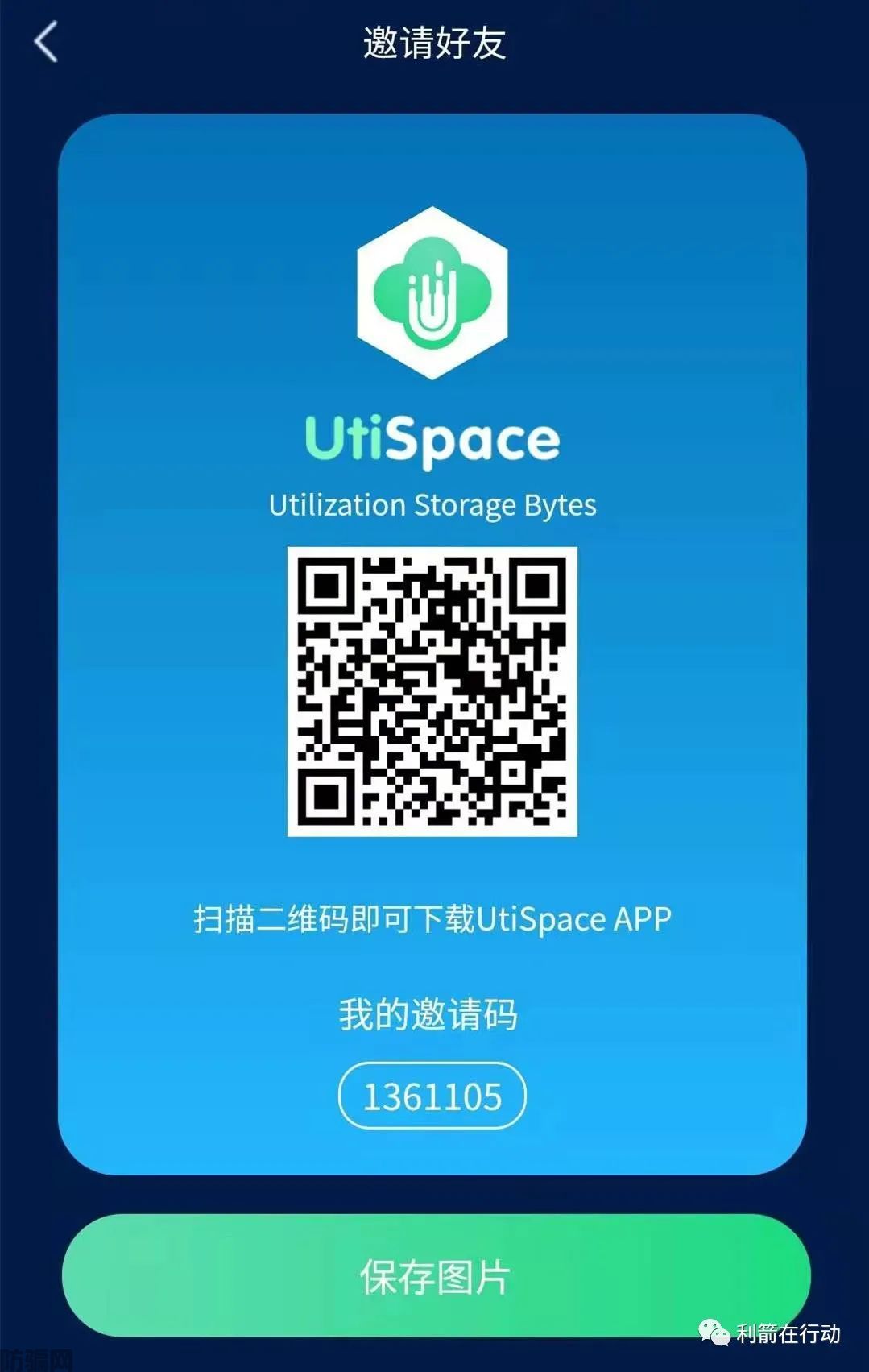 这些“正规平台”全部是诈骗！还相信的，哭都来不及！(图22)