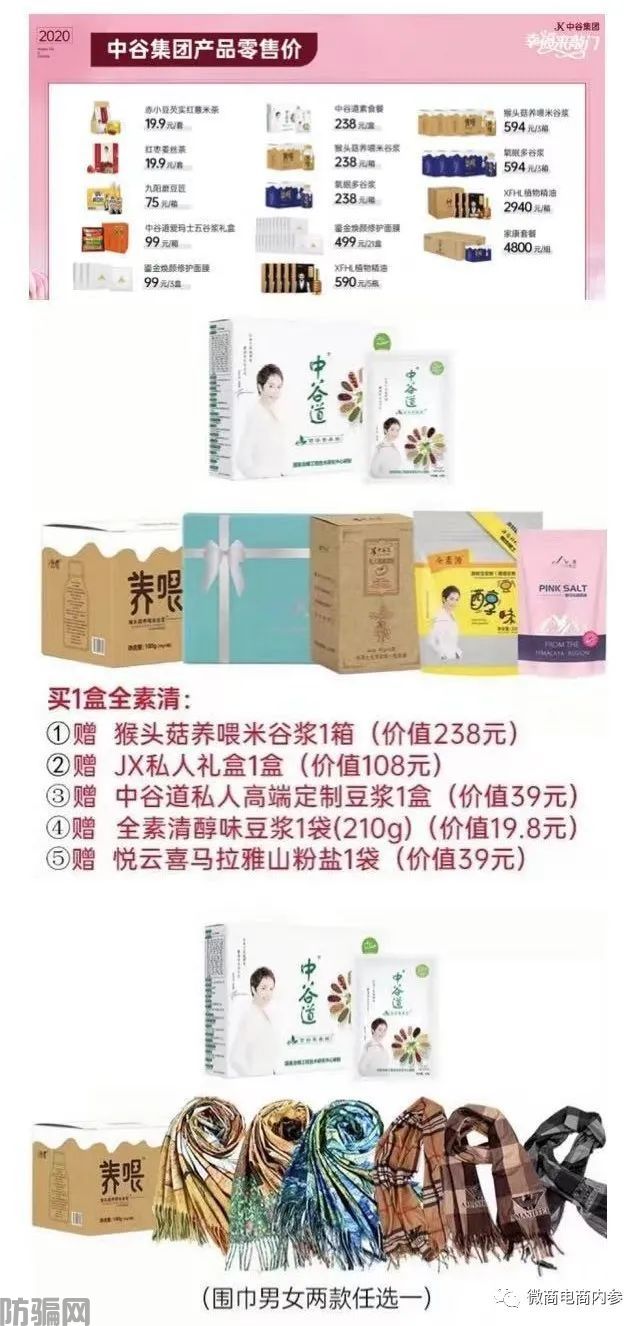 上市传闻从幸福集团延续到中谷集团,成为分公司即可拿百万原始股(图21)