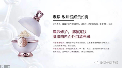 素瑟:关联企业问题层出不穷,商标无效产品仍大肆推广(图9)