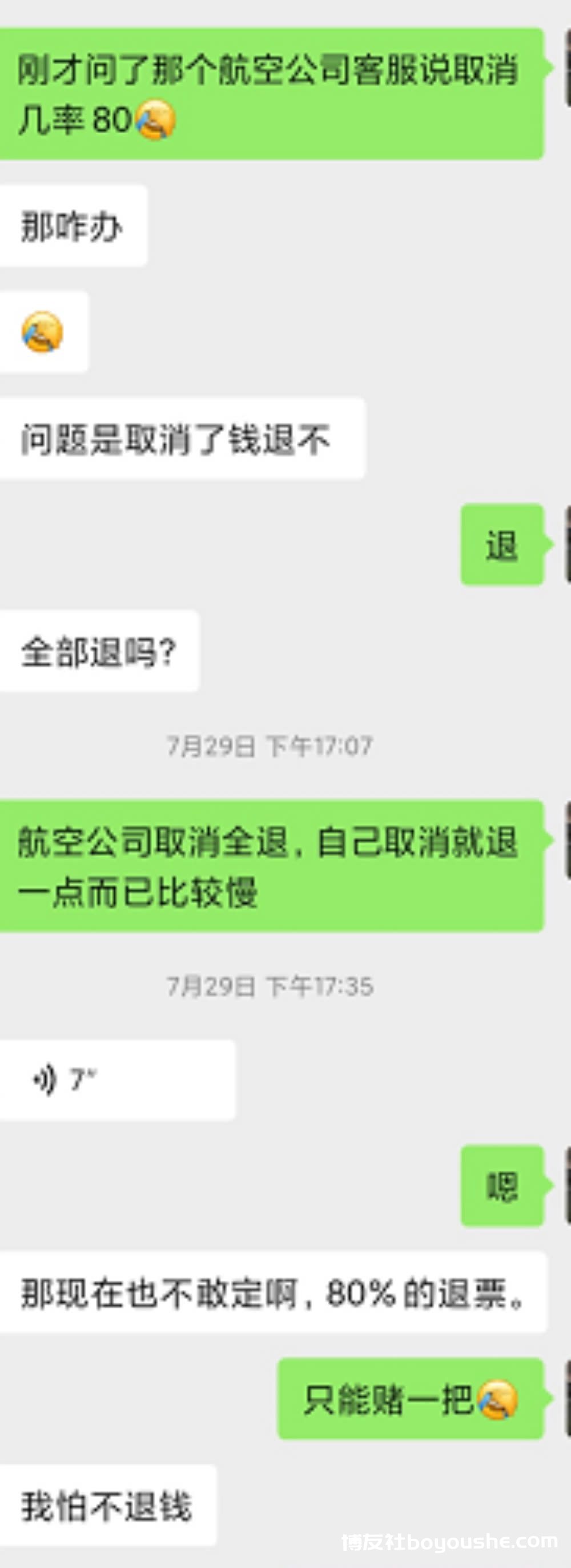 偷渡同胞自述:刚从菠菜公司逃出就收到老家警方的“问候”,根本不敢加微信