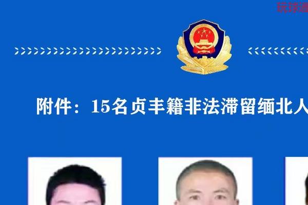 关于敦促非法滞留缅北的贞丰籍人员限期回国返乡的通告