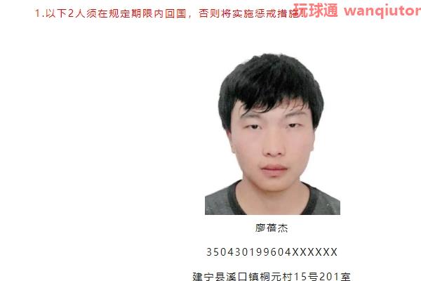 建宁县公安局关于再次敦促滞留境外涉诈高危人员回国投案自首的通告