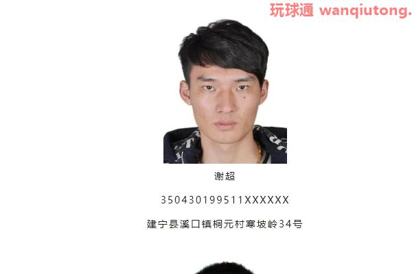 建宁县公安局关于再次敦促滞留境外涉诈高危人员回国投案自首的通告