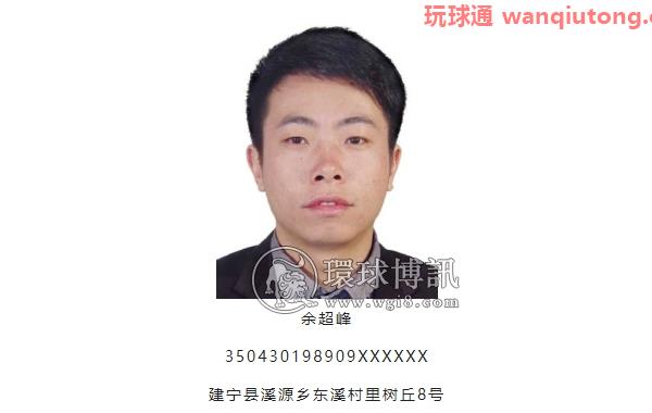 建宁县公安局关于再次敦促滞留境外涉诈高危人员回国投案自首的通告