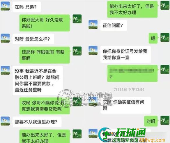 禹城一男子“贷款”成了诈骗犯？懵了！