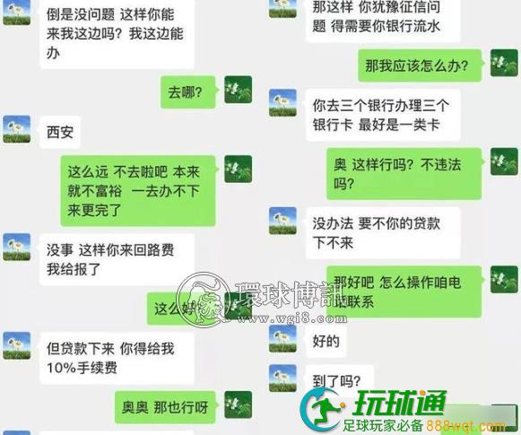 禹城一男子“贷款”成了诈骗犯？懵了！