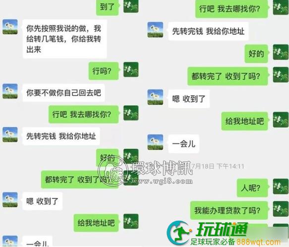 禹城一男子“贷款”成了诈骗犯？懵了！