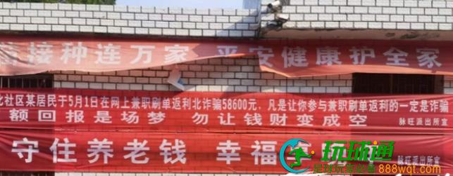 汉川市脉旺：劝返境外电诈人员 守护群众的“钱袋子”